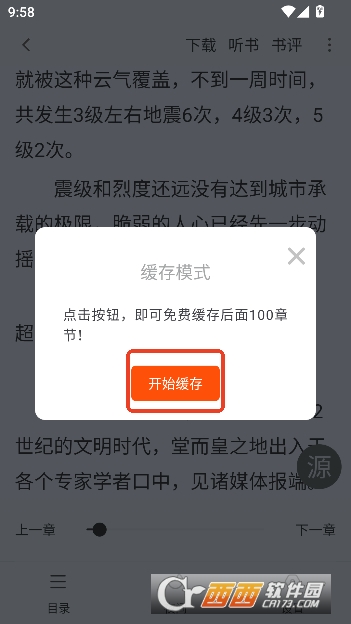 雨鹿阅读app官方正版客户端 雨鹿阅读app官方正版客户端