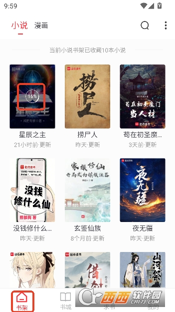 雨鹿阅读app官方正版客户端 雨鹿阅读app官方正版客户端