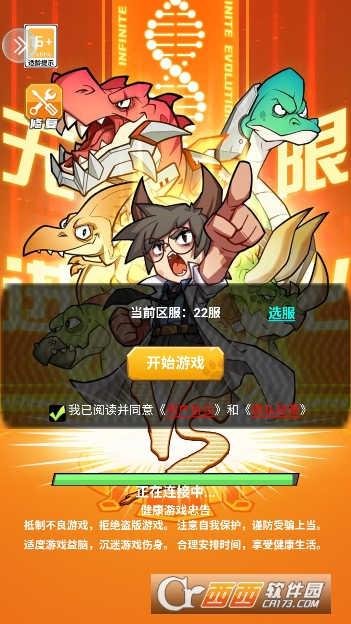 萌龙大作战最新正式版 萌龙大作战最新正式版