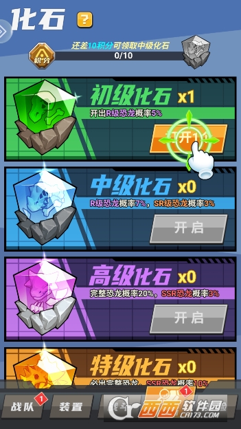 萌龙大作战最新正式版 萌龙大作战最新正式版