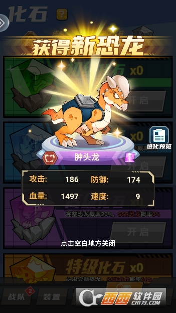 萌龙大作战最新正式版 萌龙大作战最新正式版