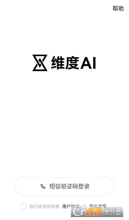 维度AI软件官方2026安卓版 维度AI软件官方2026安卓版