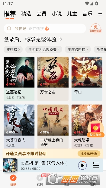 ��������app���ڸ�������VIP