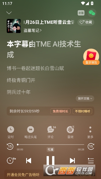 ��������app���ڸ�������VIP