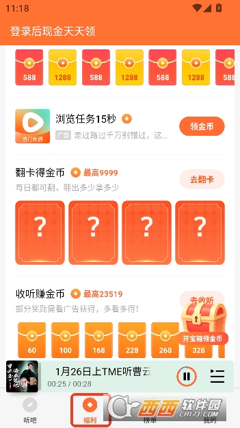 ��������app���ڸ�������VIP