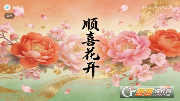 ˳ϲ����Ӱ��app�����޹��