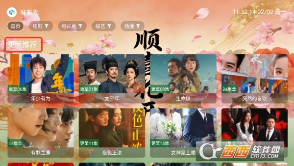 ˳ϲ����Ӱ��app�����޹��