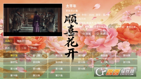 ˳ϲ����Ӱ��app�����޹��