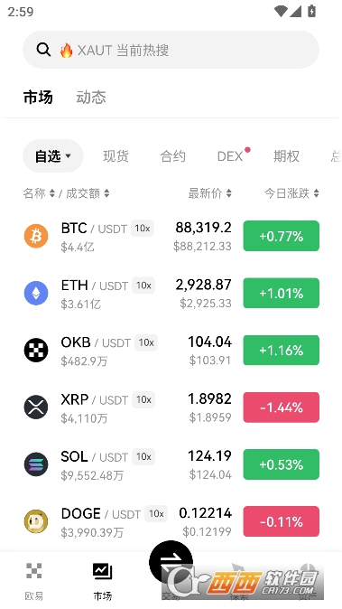 ����ƽ̨app���¿ͻ���