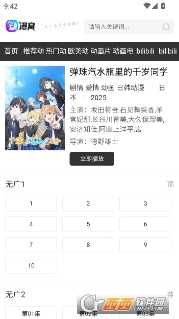 ������app���°�