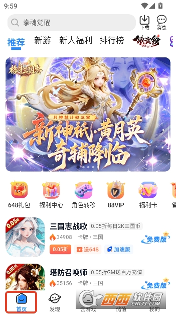 ��è��Ϸappȫ�°汾2026