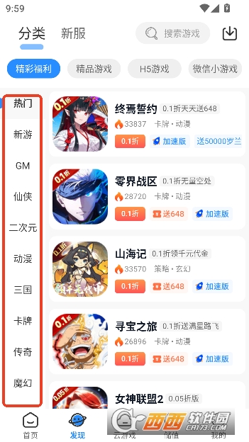 ��è��Ϸappȫ�°汾2026