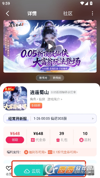 ��è��Ϸappȫ�°汾2026