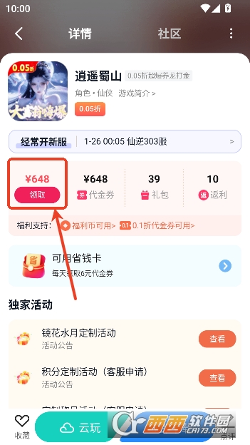 ��è��Ϸappȫ�°汾2026