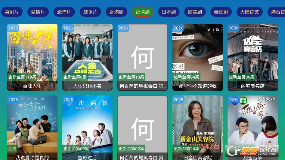 ��ɫ����TV����2026���°�