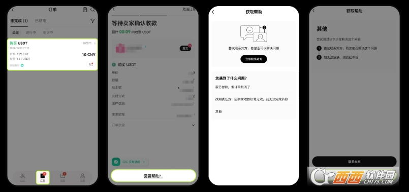 0��C2C����ʱ���������������  ������ƪ