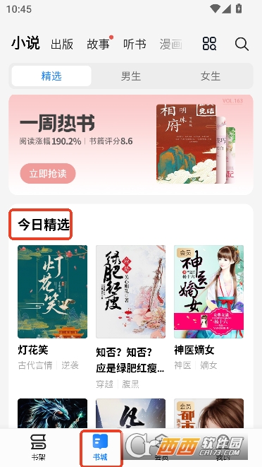 ����С˵app���°�2026