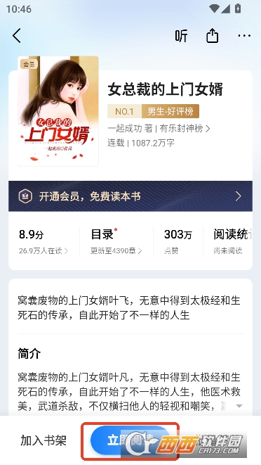 ����С˵app���°�2026