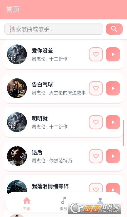 JZMusic����app���°�