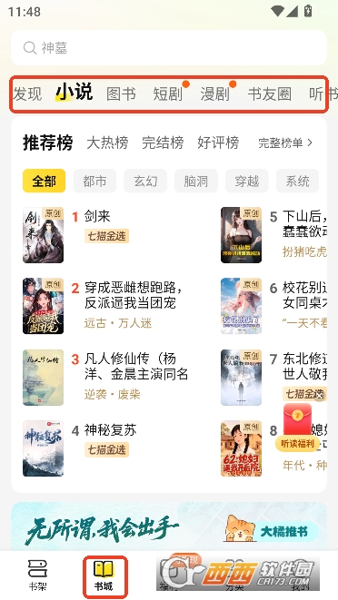 ��è���С˵app�´��ر�����