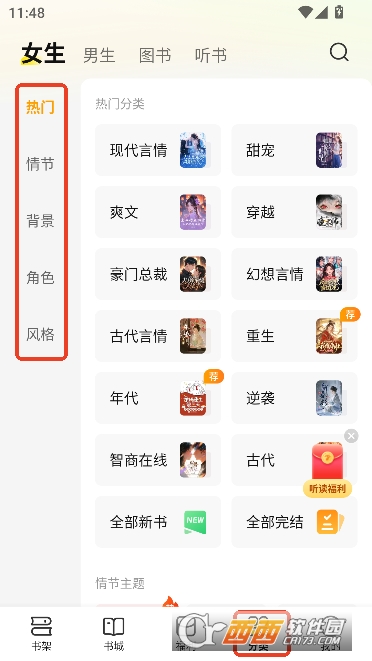 ��è���С˵app�´��ر�����