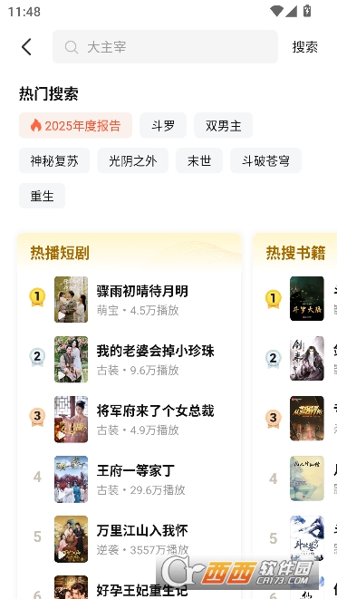 ��è���С˵app�´��ر�����