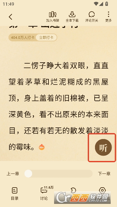 ��è���С˵app�´��ر�����