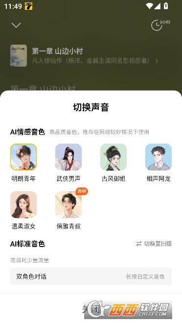 ��è���С˵app�´��ر�����