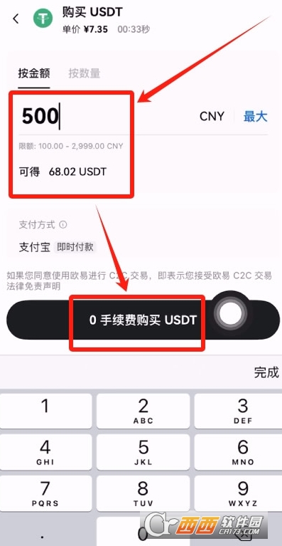 OK������USDT��ô����  USDT�ȶ���OK����������̳�