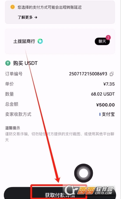 OK������USDT��ô����  USDT�ȶ���OK����������̳�