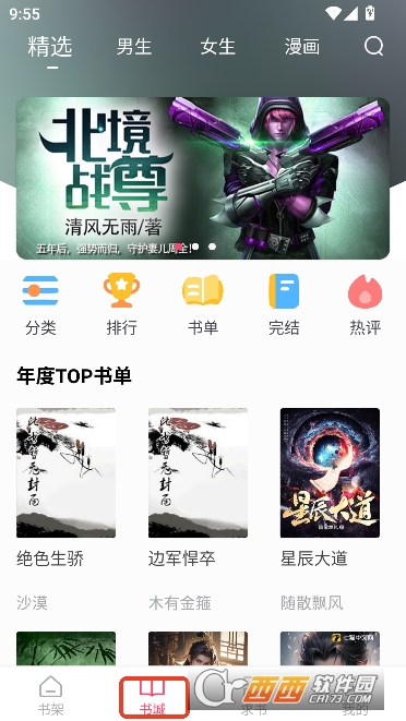 СС׷��app��Ѱ�2026