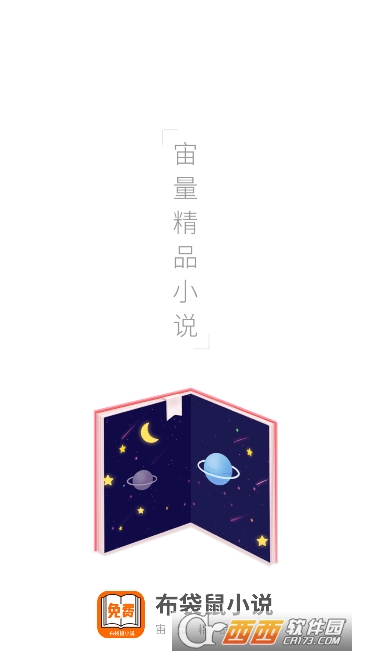 ������С˵app���¹ٷ���