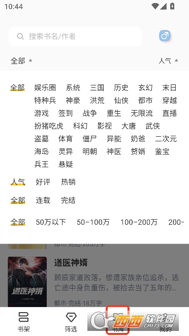 ������С˵app���¹ٷ���