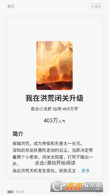 ������С˵app���¹ٷ���