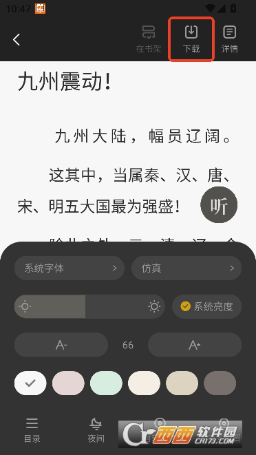 ������С˵app���¹ٷ���