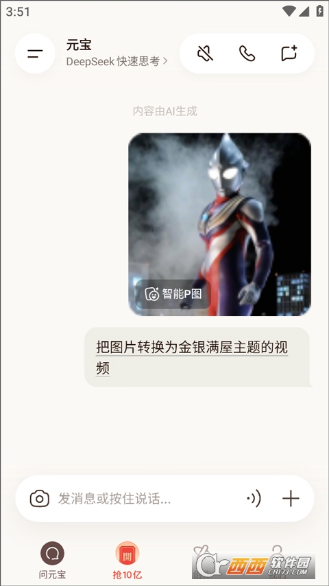 ��ѶԪ��app�Ϻ����10�ڰ�