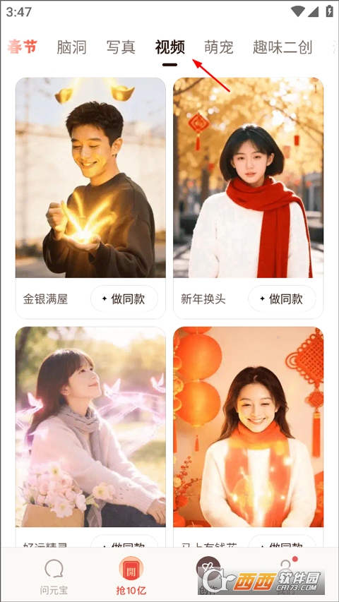 ��ѶԪ��app�Ϻ����10�ڰ�