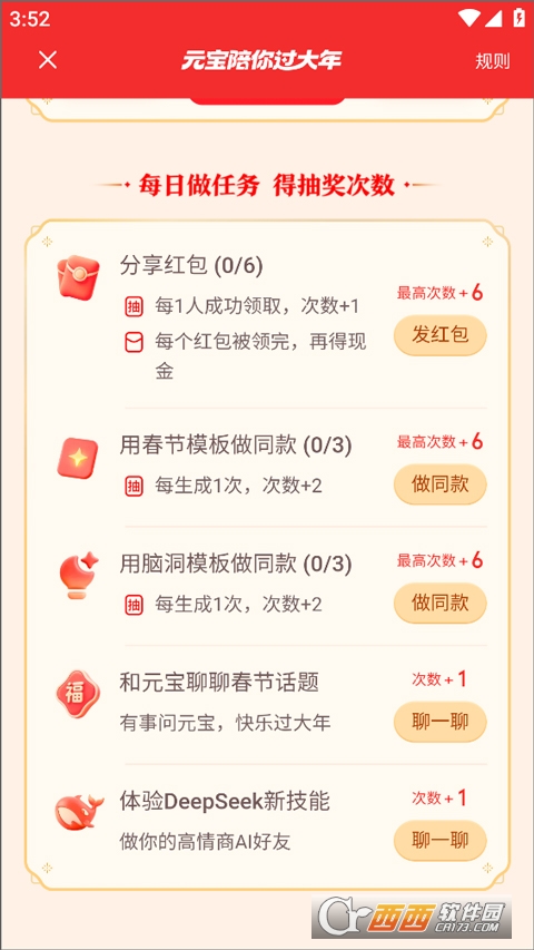 ��ѶԪ��app�Ϻ����10�ڰ�