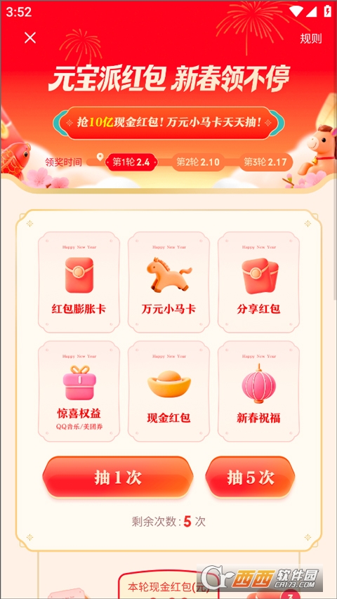 ��ѶԪ��app�Ϻ����10�ڰ�