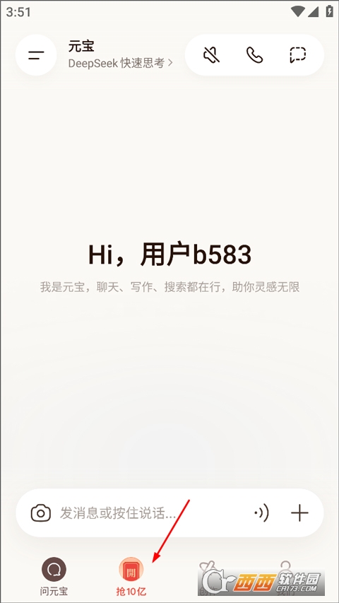 ��ѶԪ��app�Ϻ����10�ڰ�