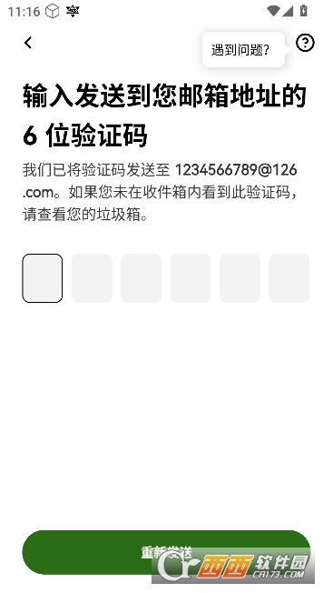 OU����app���°�