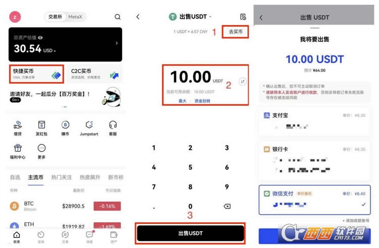 ĳ�ױ���ô����usdt   ĳ�ױ�app����USDT�����̳�