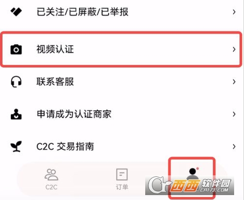 ��ĳŷC2C��Ƶ��֤����Ļ��Ǽٵ�  C2C��֤�б�Ҫ������