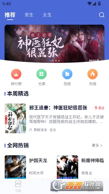 �����Ķ�app�ٷ����°�