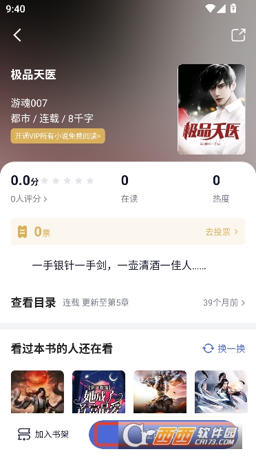 �����Ķ�app�ٷ����°�