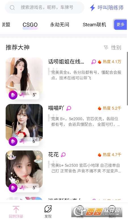 ����羺app�ٷ�����