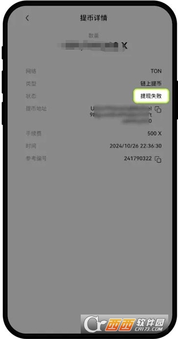 �����ʾ��ʧ��״̬��ô��  OU�����ʧ�ܵĽ���������