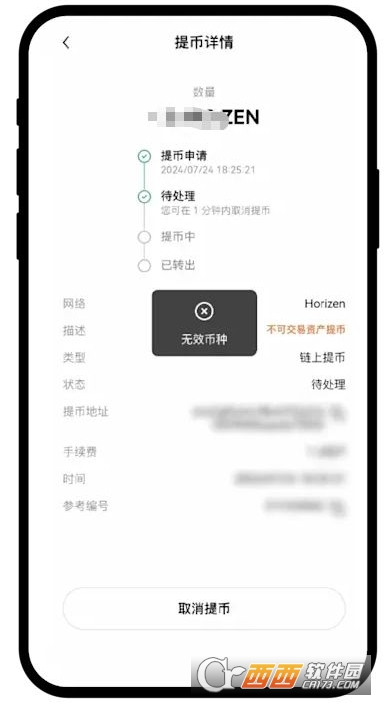 �����ʾ��ʧ��״̬��ô��  OU�����ʧ�ܵĽ���������