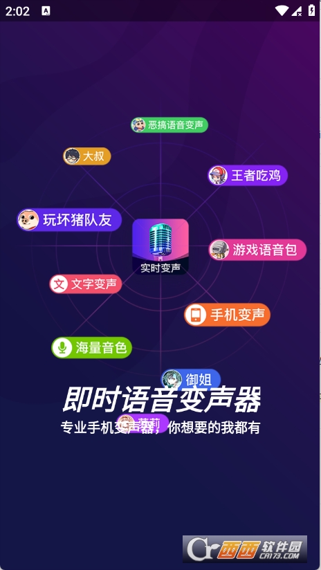 ��ʱ����������app���°�