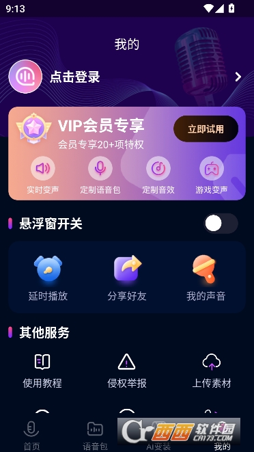 ��ʱ����������app���°�